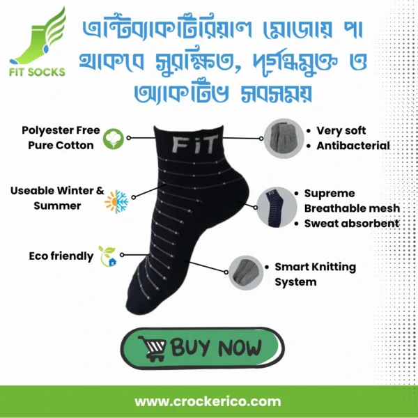 এ্যান্টি ব্যাক্টেরিয়াল পিউর কটন মোজা Antibacterial pure cotton socks - Image 3